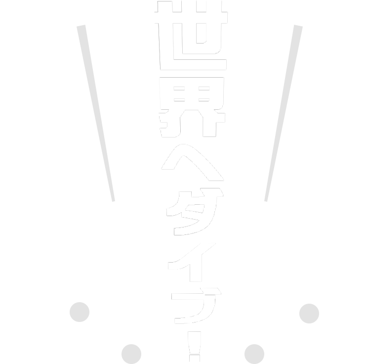 バイノーラルの世界へダイブ！